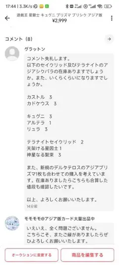 2026年最新】テラナイト アジアの人気アイテム - メルカリ
