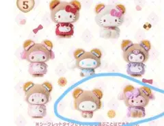 サンリオ シークレットマスコット クマ もこもこ帽子