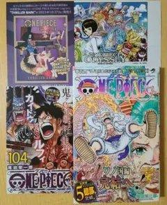 [初版][帯付き]ONE PIECE 104巻