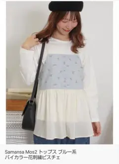 Samansa Mos2 花柄ビスチェ ブルー系