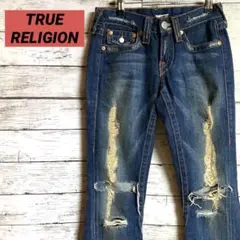トゥルーレリジョン　ダメージ加工　フレアデニム　ジーンズ　ベルボトム