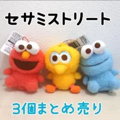 タグ付き☆セサミストリート ふんわりマスコット ストラップ　全3種セット