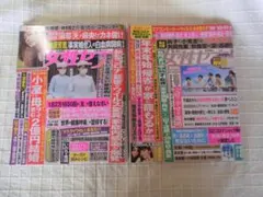 週刊女性セブン　２０２０年１２月３日号＋１２月１０日号　２冊セット