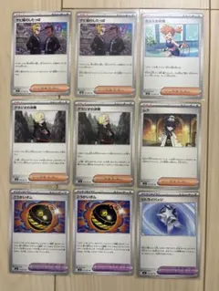ポケモンカード アビスアイ収録 トレーナーズ サポーター カスミ 9枚まとめ売り