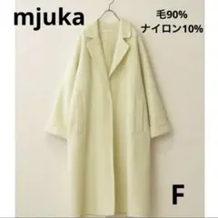 リバーコート　ロングコート　ミューカ（mjuka）　クリームのサムネイル