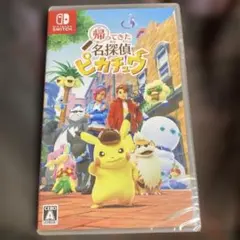 帰ってきた名探偵ピカチュウ