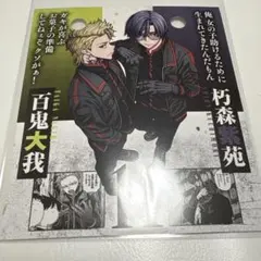 桃源暗鬼 日めくりカレンダー 朽森紫苑 百鬼大我 桃宮唾切