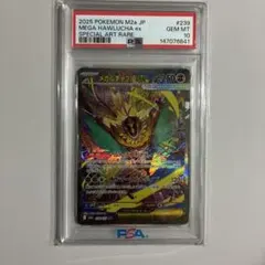 鬼丸覇 PSA9 美品 - メルカリ