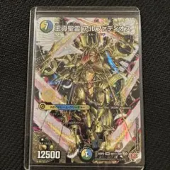 王導精霊 アルファディオス シークレット デュエルマスターズ デュエマ