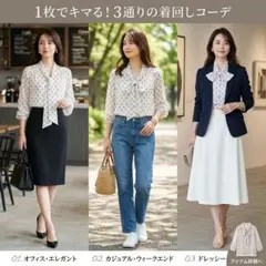ボウタイブラウス 七分 総柄 ホワイト系のサムネイル