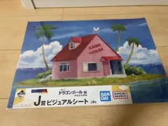 ドラゴンボール　一番くじ　ビジュアルシート