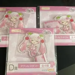 桜ミク　グッスマくじ