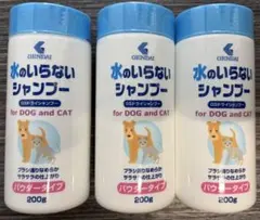 現代製薬 GSドライシャンプー 犬猫用 200g 3個セット 水のいらないのサムネイル
