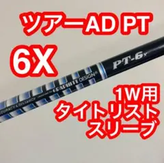 2025年最新】ツアーad pt タイトリストの人気アイテム - メルカリ