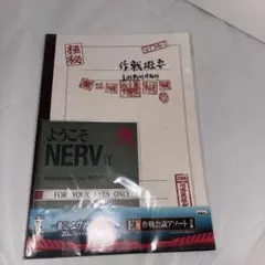 碇シンジ 作戦会議アソート(ノート)