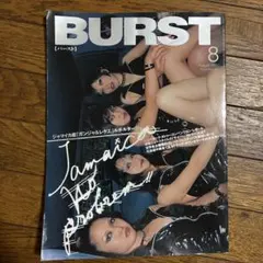 BURST 2001年1月号 バースト 雑誌 - メルカリ