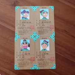 忍たま乱太郎　バライティカードガム　 学生証 4枚セット