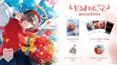 2025年最新】だるまいずごっど 誕生日の人気アイテム - メルカリ