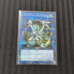 ココス 遊戯王 コラボ ファイアウォール・ドラゴン