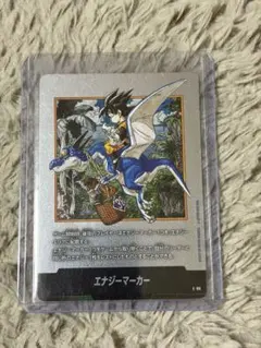 エナジーマーカー　E-86 マンガブースター2