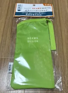 【綾鷹×BEAMS】BEAMS DESIGN 保冷ペットボトルホルダ　新品
