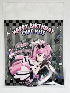 キュアキッス　バースデー　缶バッジ　キミプリ