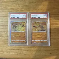 PSA10 サワムラー エビワラー ポケモンカード クラシック ClF - メルカリ