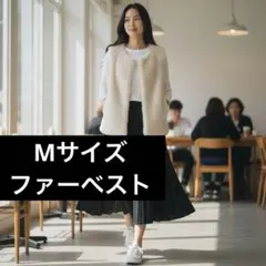 わ*ん様 GU ファーベスト