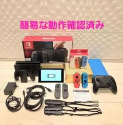【美品】Nintendo Switch 本体 Joy-Con プロコントローラー