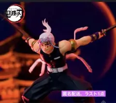 鬼滅の刃  宇髄天元  フィギュア