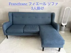 Francfranc 3人掛けカウチソファ ボタン付きのサムネイル