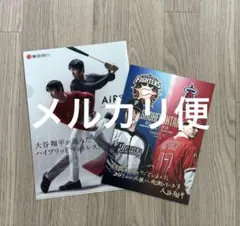 大谷翔平 メジャー　移籍証明書　日本ハムファイターズ