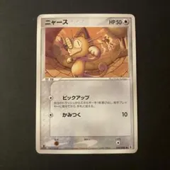 ニャース PROMO ADV-Pプロモカード 029/ADV-P - メルカリ
