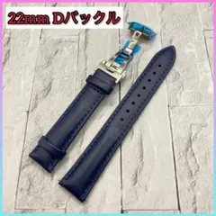 腕時計ベルト 22mm プレーン Dバックル PUレザー 交換ベルト 時計バンド