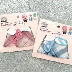 ぬい活　ぬいぐるみ　チェックケープ　２種　ヲタコレ　新品未開封　匿名配送　ぬい