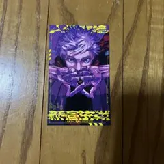呪術廻戦≡ モジュロ 特典 イラストカード 五条悟