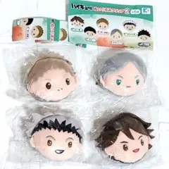 ハイキュー!! ぬいぐるみクリップ２ 新品 ４種セット ガチャ 前髪クリップ