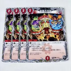 勇愛の天秤 友愛の天秤 プロモ 4枚セット 2026年最新】友愛の天秤プロモの人気アイテム - メルカリ