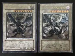 インフェルニティデスドラゴン　レリーフ2枚