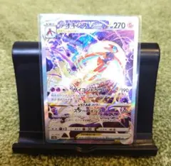 デオキシス　SAR
