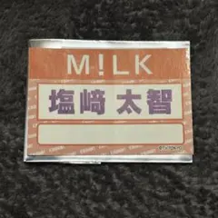ダンエビ祭 名札ステッカー M!LK 塩﨑太智