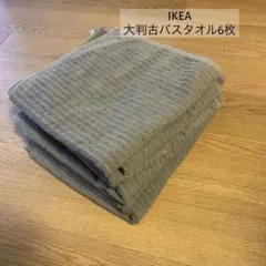 IKEA 古タオル　大判バスタオル　古タオル
