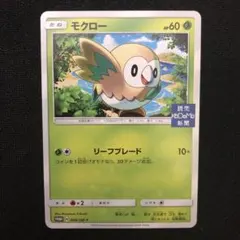読売KODOMO新聞 プロモカード　ポケモンカード　ポケカ 2025年最新】ポケカ 読売 プロモの人気アイテム - メルカリ