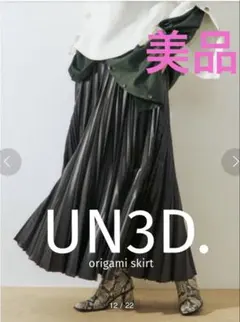 ゆいまる(プロフ確認お願いします)様 リクエスト 2点 まとめ商品