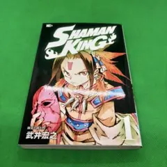 SHAMAN KING 0 シャーマンキング0 1巻 武井宏之 初版本 - メルカリ