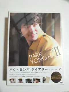 パク・ヨンハ 韓流 DVD CD アルバム シングル まとめ売り Amazon.co.jp: パク・ヨンハ日本デビュー10周年記念アルバム