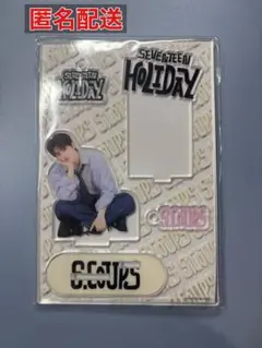 SEVENTEEN HOLIDAY アクリルスタンド　エスクプス