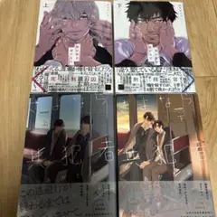 BL本セット