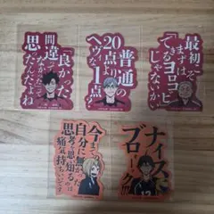 【ハイキュー!!】 ステッカー 5枚セット