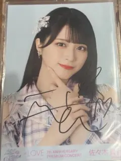 2026年最新】佐々木舞香 直筆 絶対の人気アイテム - メルカリ